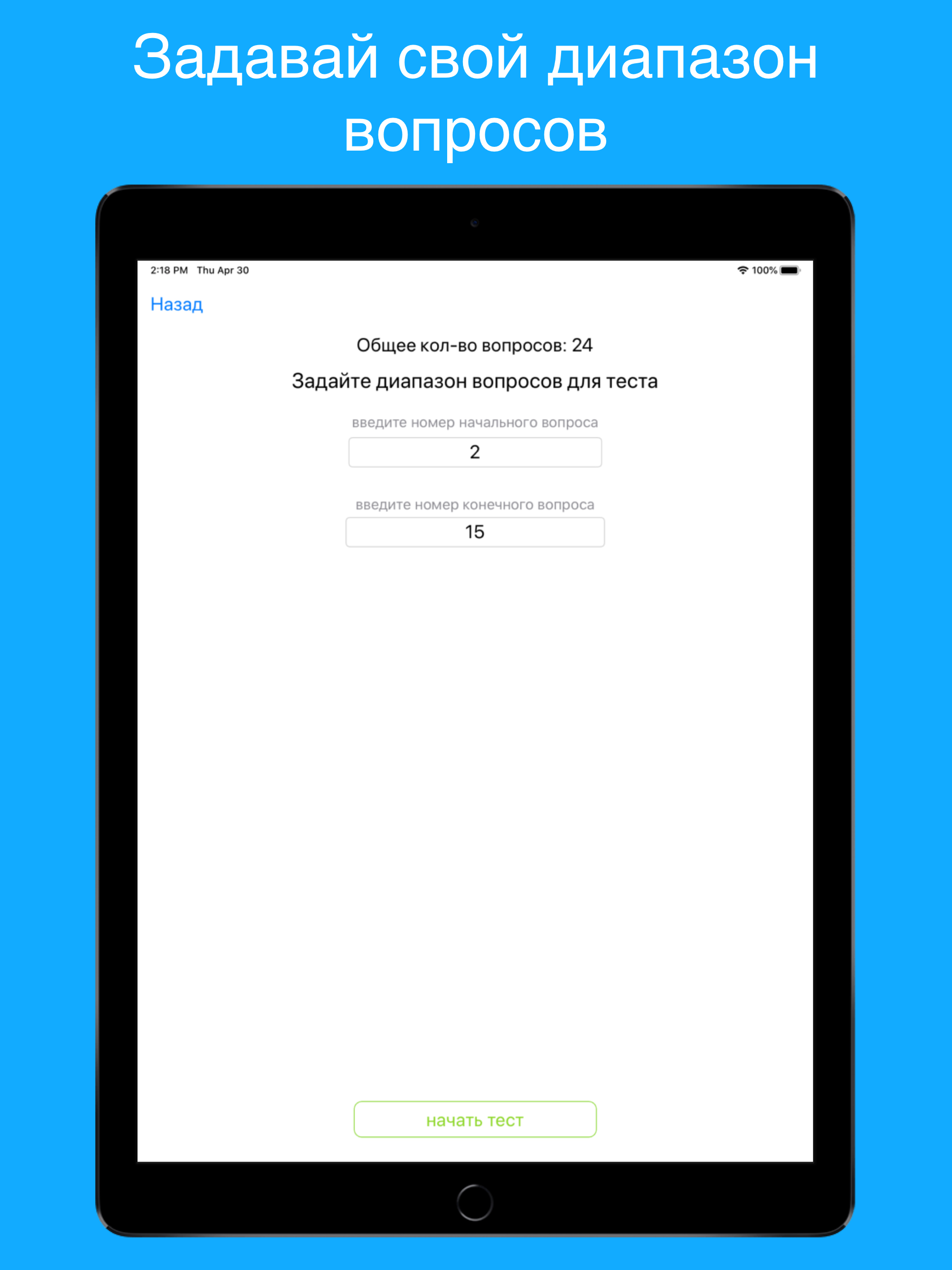 Медицинский массаж: тесты 2026 screenshot 10