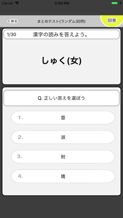 漢字検定準2級 - 中学3年生 漢字ドリルのおすすめ画像3