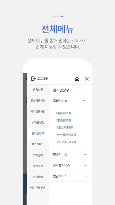 IBK캐피탈 Screenshot