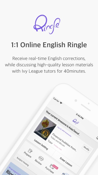 멀티캠퍼스 링글 app screenshot