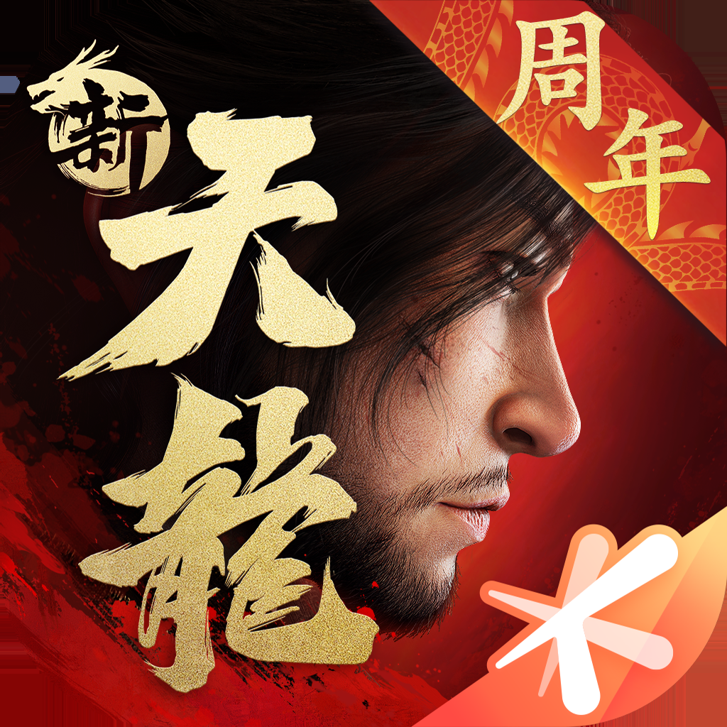 Get 新天龙八部 for iOS, iPhone, iPad Aso Report