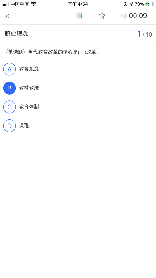 #8. 士博网校 (iOS) Podle: 山东士博教育文化发展有限公司