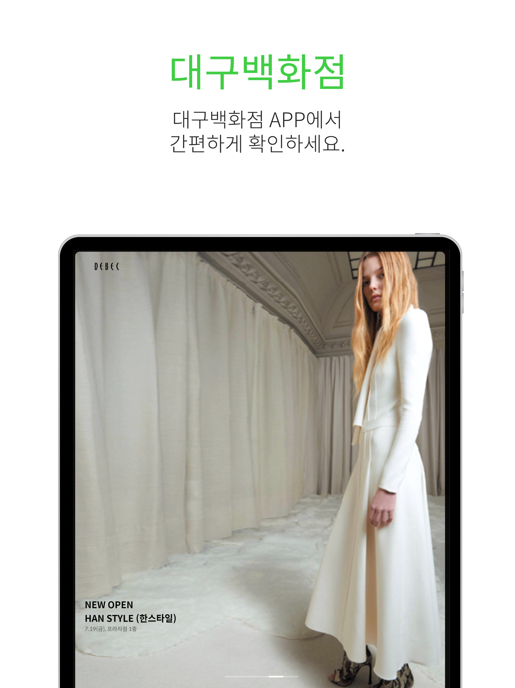 대구백화점_Daegu Department Store screenshot 6