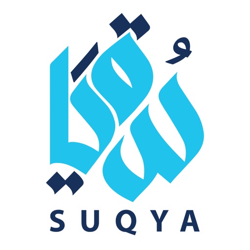 Suqya مشروع سقيا
