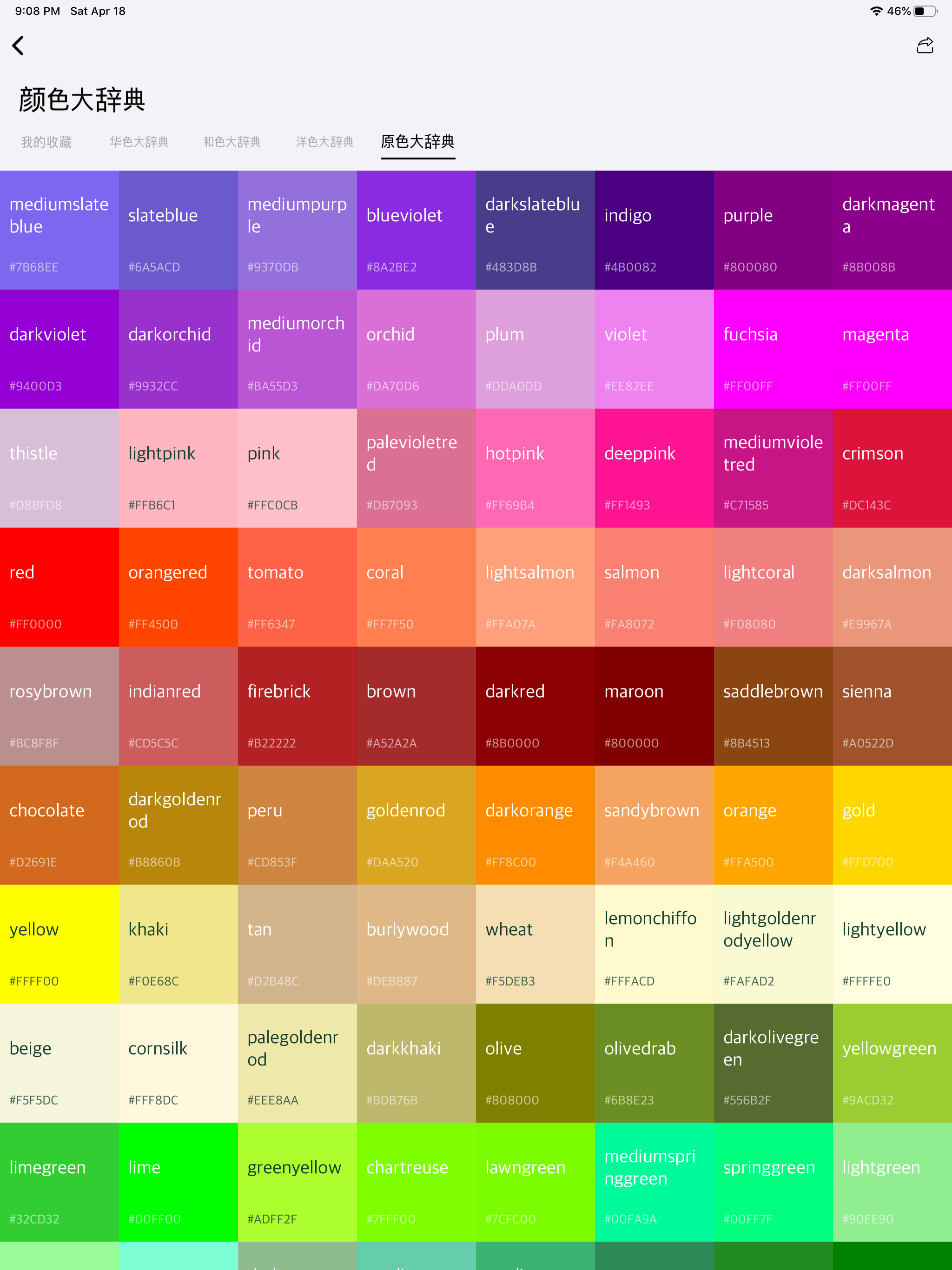 365 Traditional Colors