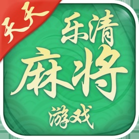 螢幕擷取畫面 (1) 天天乐清麻将游戏