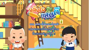มาตราตัวสะกดน่าจดจำ (ADs) screenshot 1