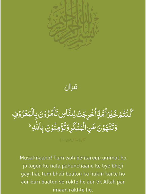 Deeniyat Plus iPad screenshot 6 - Utilities app