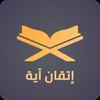 Itqan Ayah icon