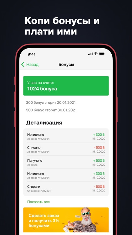 Level Kitchen — здоровая еда screenshot-6