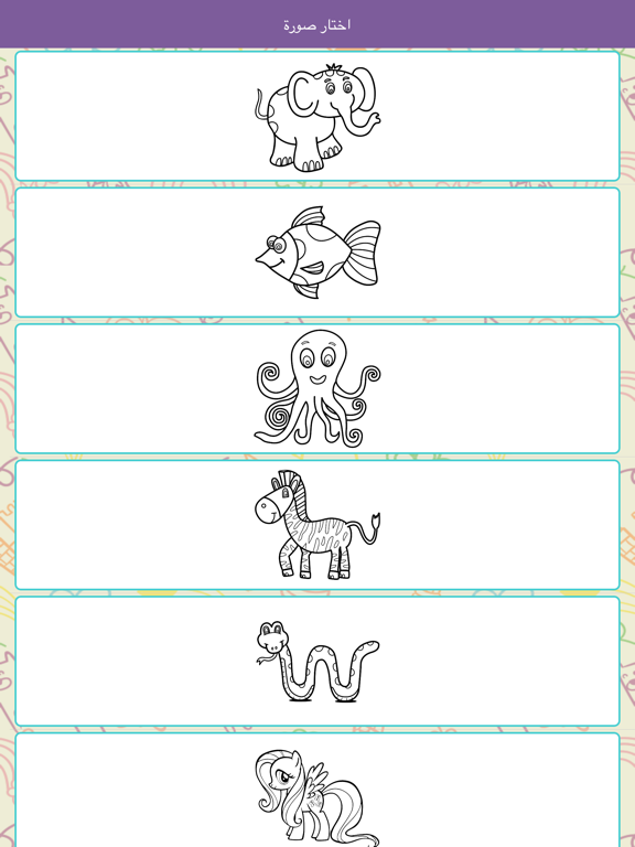 Coloring Book: For All Ages iPad screenshot