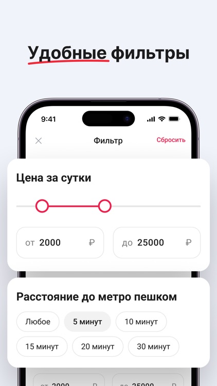 Суточно.ру — жилье посуточно screenshot-3