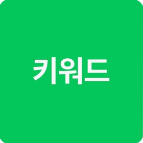 螢幕擷取畫面 (3) 키워드웹사란