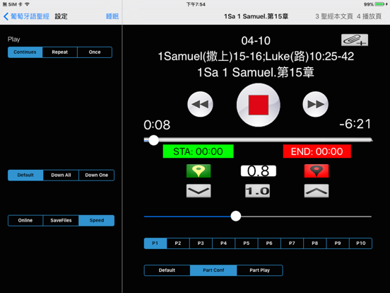 Screenshot #6 pour 葡萄牙語聖經 Portuguese Audio Bible