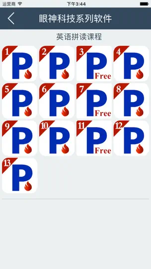 Screenshot von 教你练听力 1 auf dem iPhone 5