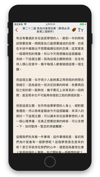 我與外星人的約定(富有又快樂計劃) screenshot-3