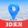 3D实况卫星导航-指南针北斗智能语音导航