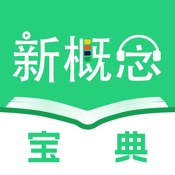 新概念宝典：AI伴学省心学英语&艾宾浩斯抗遗忘科学背单词