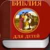 Orthodox Bible for Teens icon