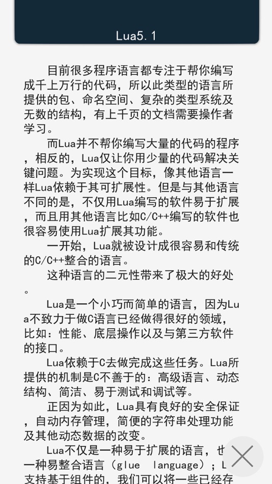 #4. 东汉书院 (iOS) Podle: Guangzhou Battlefire technology Co.,ltd