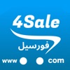 4SaLe [ فورسيل ] icon