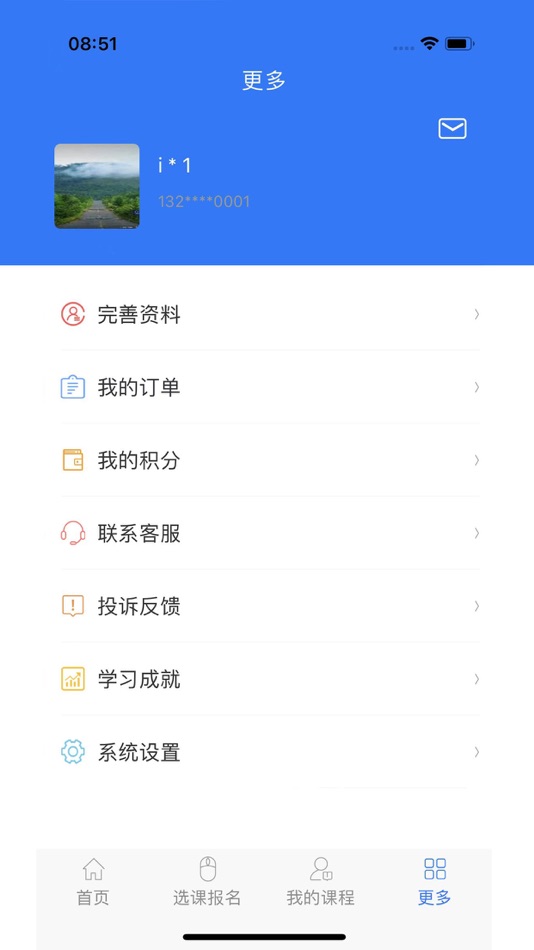 #3. 博傲有课-名师好课更高效 (iOS) By: Beijing Zhongzhiboao technology Co. Ltd