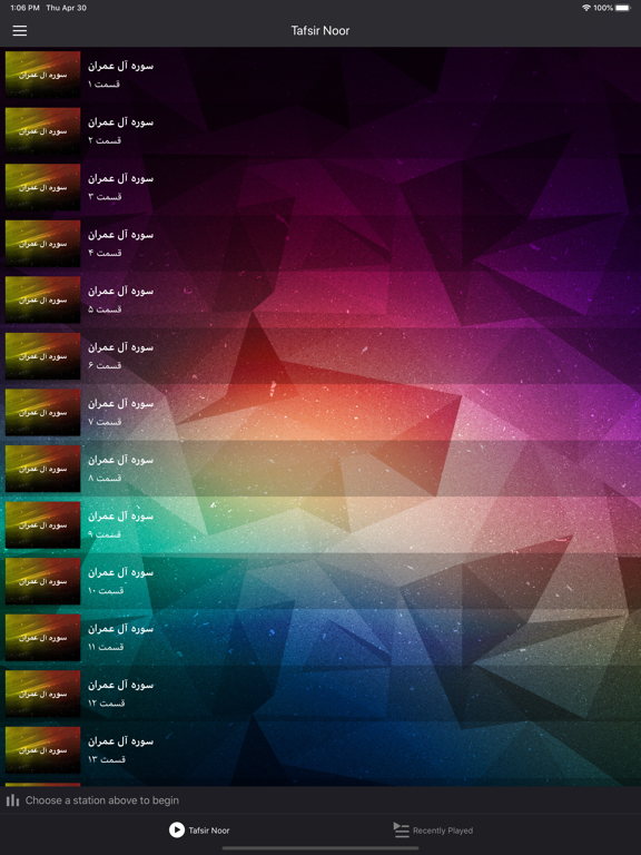 تفسیر نور iPad screenshot