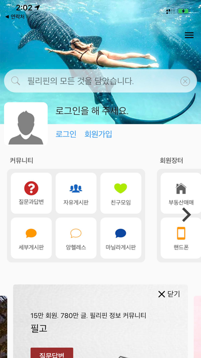 Screenshot 1 of PhilGo App