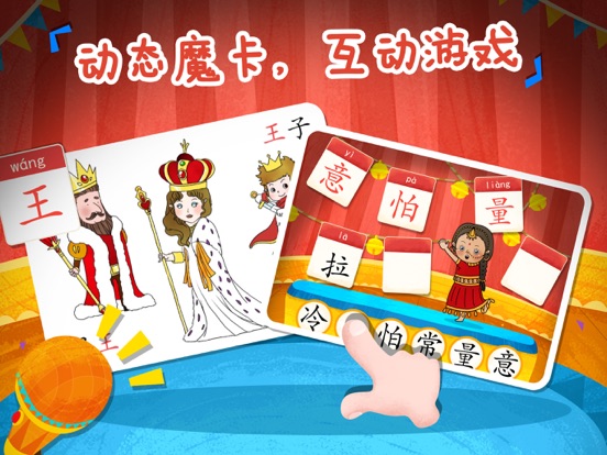 Screenshot #6 pour 魔力小孩识字