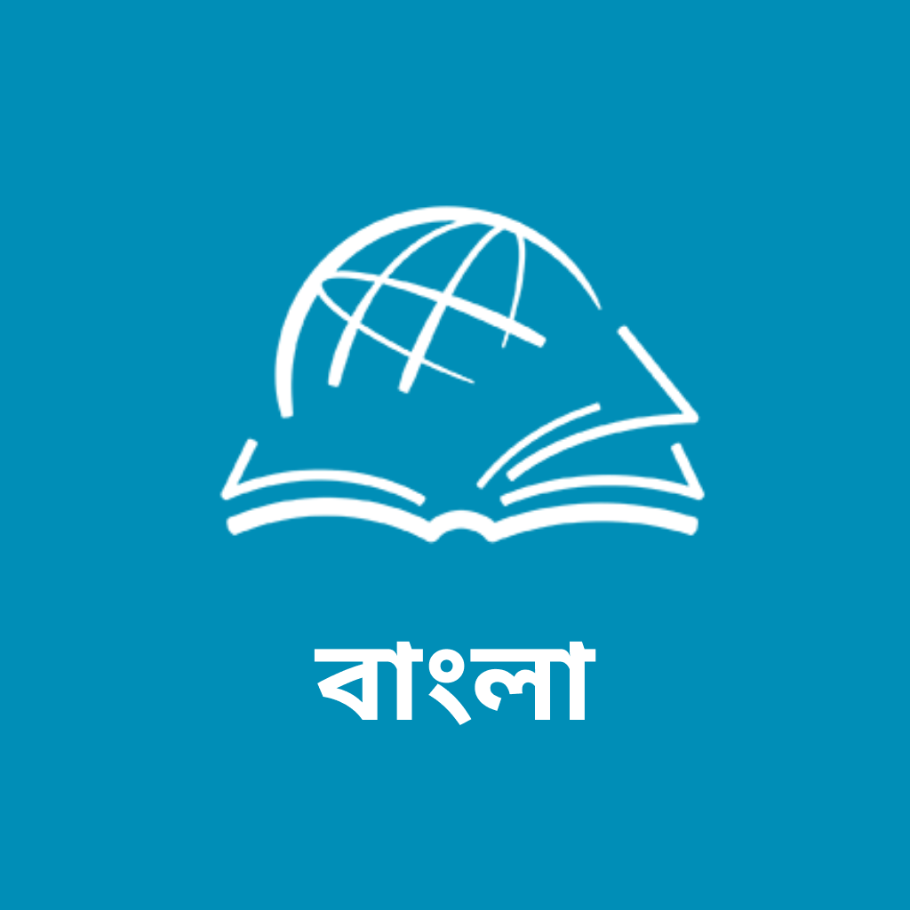 Get TTB Bengali for iOS, iPhone, iPad Aso Report