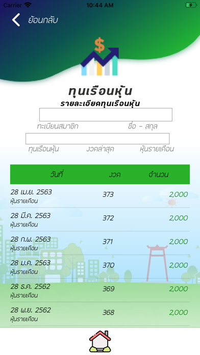 สอ.กทม Screenshot