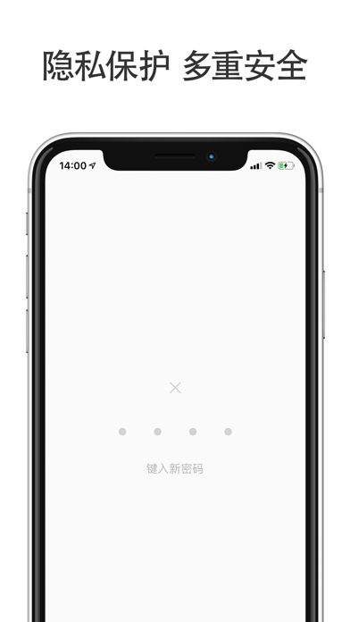 Screenshot #1 pour 小日记 - 私密日记本