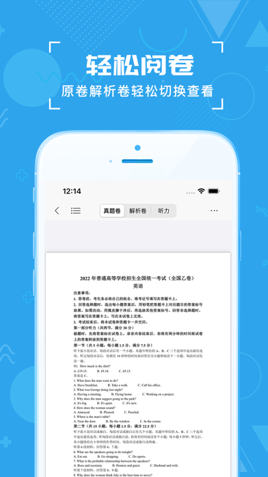 高考真题-历年高考试卷、2025年最新高考笔记和高中高考题库 Screenshot