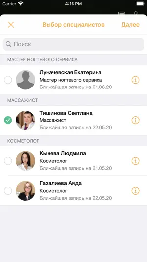 Студия красоты Zaznoba screenshot 3