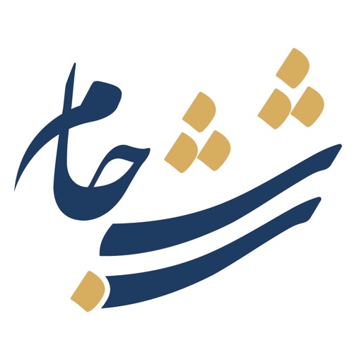 Shash Jam ba Taqwia Eman