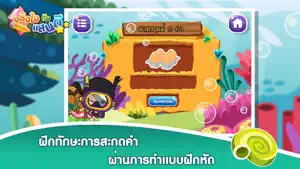 สนุกกับมาตราแม่ ก กา (ADs) screenshot 2