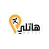 هاتلي | توصيل طلبات icon