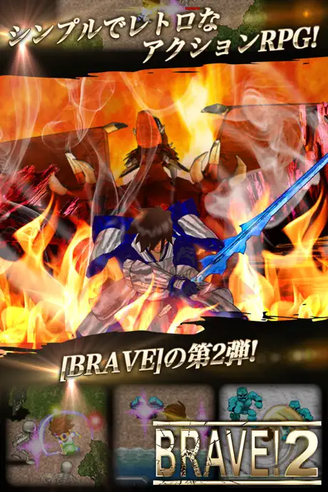 BRAVE2