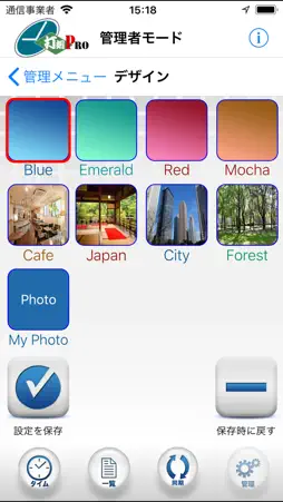 打刻PRO screenshot 5