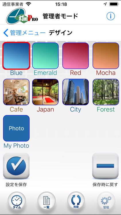 打刻PRO screenshot-4