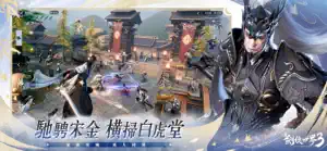 新劍俠世界3：2025福利版 screenshot #7 for iPhone