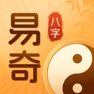 Get 易奇八字算命-排盘推算命理生辰工具 for iOS, iPhone, iPad Aso Report