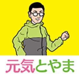 元気とやま かがやきウォーク