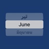 Dates Convert icon