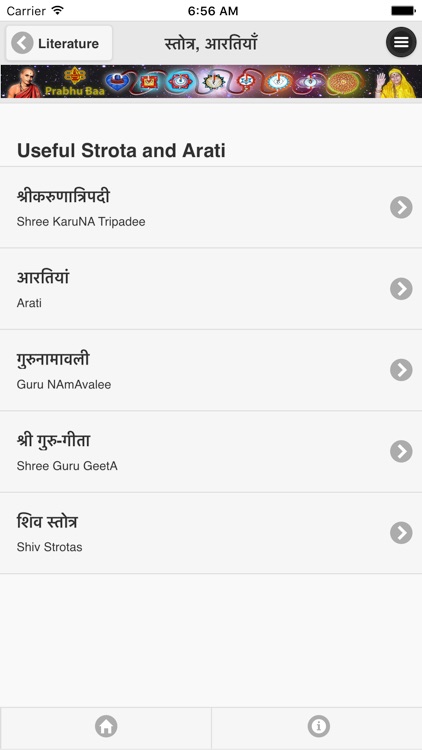 Prabhu Baa screenshot-3