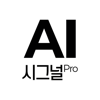 AI시그널프로: AI 주식분석, 차트예측, 매매신호 - eMoney Co., Ltd.