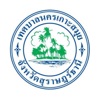 Samui Public Works