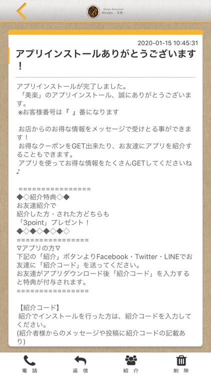 美楽 -BIRAKU- 公式アプリ