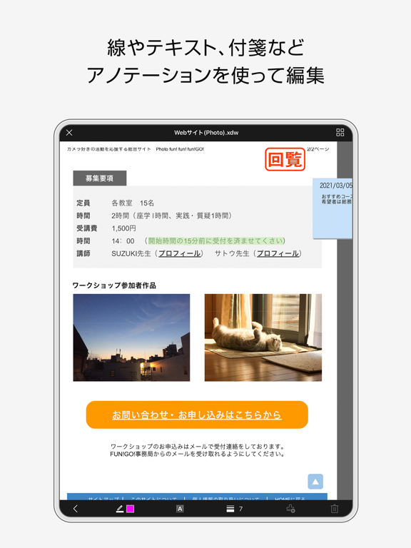 スクリーンショット