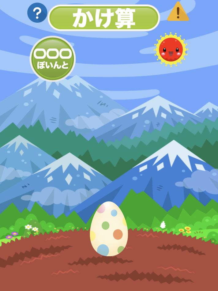 #4. はじめての算数学習 (iOS) 由: Pixel Co., Ltd.